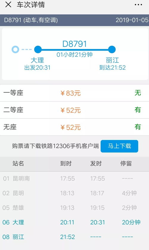 百色到大理汽车票多少钱(百色到大理汽车票价详解,多少钱一张票? 百色到大理汽车票多少钱(百色到大理汽车票价详解,多少钱一张票?