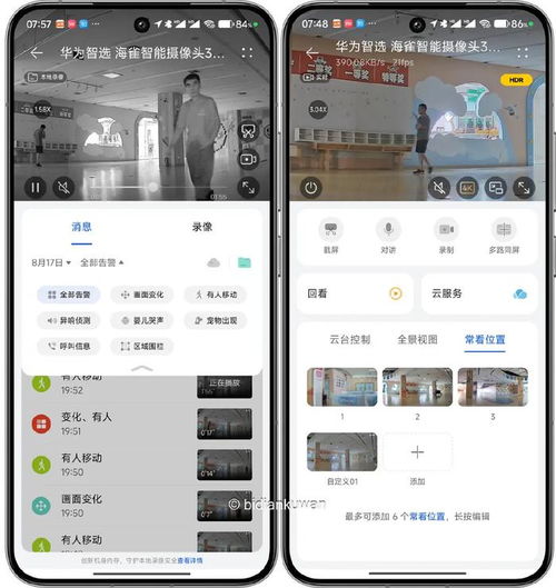 监控华为电脑怎么用的啊(华为电脑监控使用指南,如何有效监控与管理电脑功能) 监控华为电脑怎么用的啊(华为电脑监控使用指南,如何有效监控与管理电脑功能)