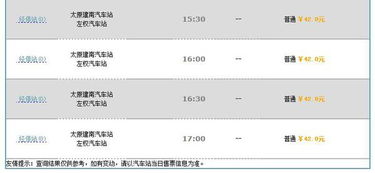 汽车票太原到十堰多少钱(汽车票太原到十堰价格详解) 汽车票太原到十堰多少钱(汽车票太原到十堰价格详解)