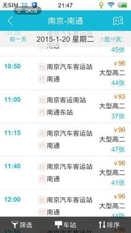 桐乡到五河汽车票多少钱(桐乡到五河汽车票价查询) 桐乡到五河汽车票多少钱(桐乡到五河汽车票价查询)