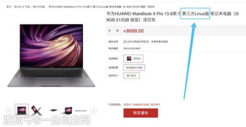 华为电脑微软系统怎么样(华为电脑搭载微软系统的全面体验与评价) 华为电脑微软系统怎么样(华为电脑搭载微软系统的全面体验与评价)