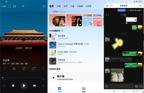 华为的电脑系统怎么截图(华为电脑系统如何进行截图操作)
