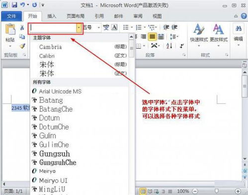 华为电脑word怎么变大变小(华为电脑Word文档中的文字大小调整方法) 华为电脑word怎么变大变小(华为电脑Word文档中的文字大小调整方法)