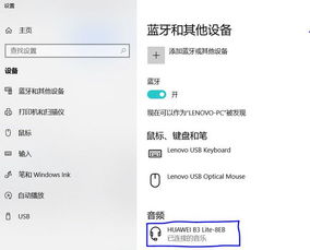 怎么用华为手环连接电脑(华为手环与电脑的连接方法及使用指南) 怎么用华为手环连接电脑(华为手环与电脑的连接方法及使用指南)