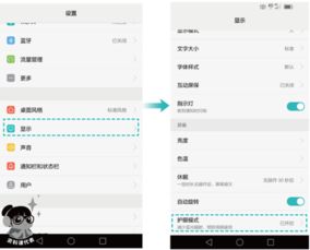 华为护眼电脑高能版怎么关闭(华为护眼电脑高能版关闭指南) 华为护眼电脑高能版怎么关闭(华为护眼电脑高能版关闭指南)