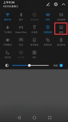 华为平板电脑截屏怎么用(华为平板电脑截屏功能详解,轻松掌握截屏操作) 华为平板电脑截屏怎么用(华为平板电脑截屏功能详解,轻松掌握截屏操作)