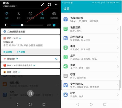华为电脑怎么删的更干净(华为电脑删除软件更干净的步骤详解)