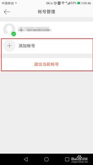 电脑华为渠道服怎么切号(华为渠道服电脑端切换账号的详细步骤)