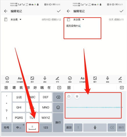 华为转文字电脑怎么转的(华为电脑语音识别转文字功能详解)