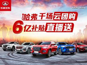 长城汽车4s店多少钱开(长城汽车4S店开设成本分析,多少钱才能开启一家长城汽车专卖店? 长城汽车4s店多少钱开(长城汽车4S店开设成本分析,多少钱才能开启一家长城汽车专卖店?