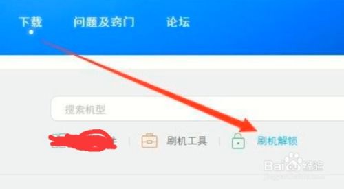 华为不用电脑怎么解锁root(华为不用电脑如何解锁Root权限) 华为不用电脑怎么解锁root(华为不用电脑如何解锁Root权限)