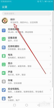 华为云空间怎么传电脑上(华为云空间如何轻松传输至电脑,详细操作指南) 华为云空间怎么传电脑上(华为云空间如何轻松传输至电脑,详细操作指南)