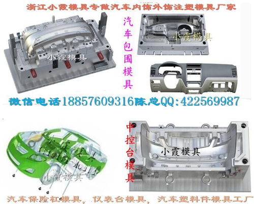 虹口区汽车模具要多少钱(虹口区汽车模具价格解析,究竟要多少钱? 虹口区汽车模具要多少钱(虹口区汽车模具价格解析,究竟要多少钱?