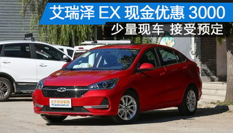 贵阳两厢汽车多少钱一个(贵阳两厢汽车价格解析) 贵阳两厢汽车多少钱一个(贵阳两厢汽车价格解析)