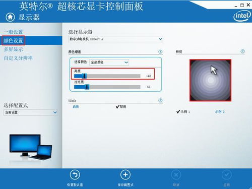 华为电脑桌面怎么调亮度(华为电脑桌面亮度调节指南) 华为电脑桌面怎么调亮度(华为电脑桌面亮度调节指南)