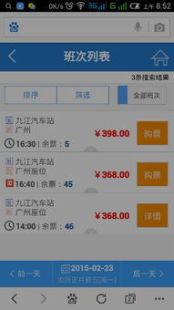 九江到德州汽车票多少钱(九江到德州汽车票的价位及其相关考量) 九江到德州汽车票多少钱(九江到德州汽车票的价位及其相关考量)