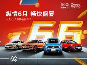 成都大众汽车4s店电话是多少(揭秘成都大众汽车4S店联系方式—一站式解决您的需求) 成都大众汽车4s店电话是多少(揭秘成都大众汽车4S店联系方式—一站式解决您的需求)