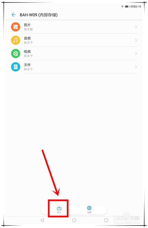华为平板电脑怎么打开exe文件(华为平板电脑如何打开exe文件,方法与步骤详解) 华为平板电脑怎么打开exe文件(华为平板电脑如何打开exe文件,方法与步骤详解)