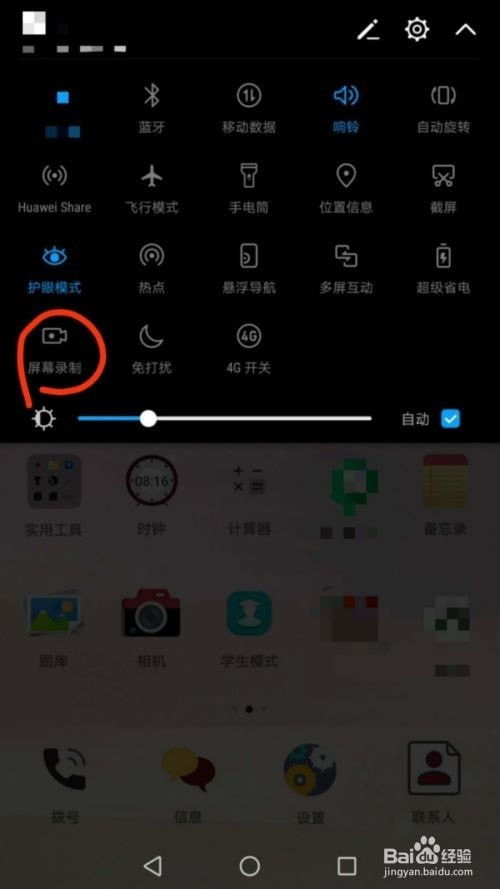华为电脑怎么录屏带声音(华为电脑录屏带声音的方法详解) 华为电脑怎么录屏带声音(华为电脑录屏带声音的方法详解)