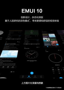 华为电脑页面怎么设计图片(华为电脑页面设计图片,打造专业且吸引人的视觉体验) 华为电脑页面怎么设计图片(华为电脑页面设计图片,打造专业且吸引人的视觉体验)