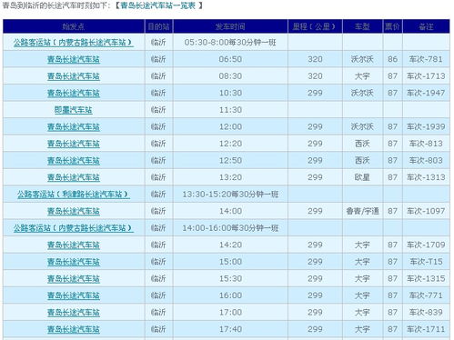 武威汽车票价多少钱一张(武威汽车票价详解,多少钱一张票? 武威汽车票价多少钱一张(武威汽车票价详解,多少钱一张票?