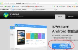 华为怎么和电脑连接数据(华为与电脑连接数据的实现方法) 华为怎么和电脑连接数据(华为与电脑连接数据的实现方法)