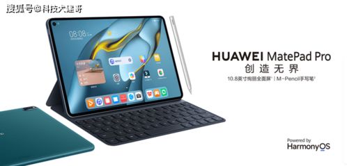 华为3平板电脑怎么样(华为MatePad 3平板电脑,体验与性能的综合评价) 华为3平板电脑怎么样(华为MatePad 3平板电脑,体验与性能的综合评价)