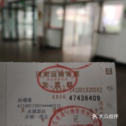 广州汽车票多少钱一张啊(揭秘广州汽车票价格，多少钱一张？
