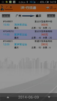 广州汽车票多少钱一张啊(揭秘广州汽车票价格，多少钱一张？