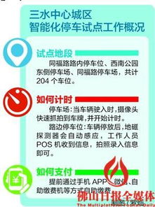中山至三水汽车票多少钱(中山至三水汽车票价详解,费用、时间与路线) 中山至三水汽车票多少钱(中山至三水汽车票价详解,费用、时间与路线)