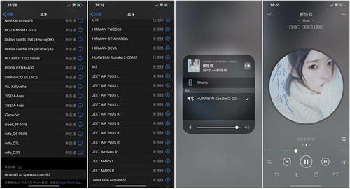 华为ai音箱蓝牙怎么连电脑(华为AI音箱与电脑的蓝牙连接指南) 华为ai音箱蓝牙怎么连电脑(华为AI音箱与电脑的蓝牙连接指南)