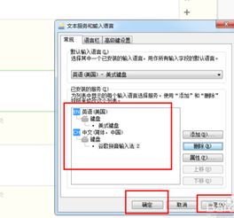 华为电脑微软拼音怎么关(华为电脑上微软拼音输入法关闭指南)