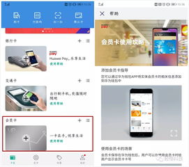 华为nfc功能怎么连接电脑(华为NFC功能如何连接电脑—详细操作指南) 华为nfc功能怎么连接电脑(华为NFC功能如何连接电脑—详细操作指南)