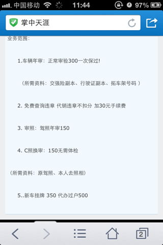 第六年汽车年审要多少钱(第六年汽车年审费用详解) 第六年汽车年审要多少钱(第六年汽车年审费用详解)