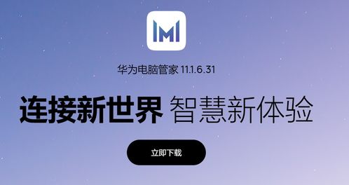 华为电脑新闻直播怎么看(华为电脑新闻直播观看指南,轻松掌握最新科技动态) 华为电脑新闻直播怎么看(华为电脑新闻直播观看指南,轻松掌握最新科技动态)