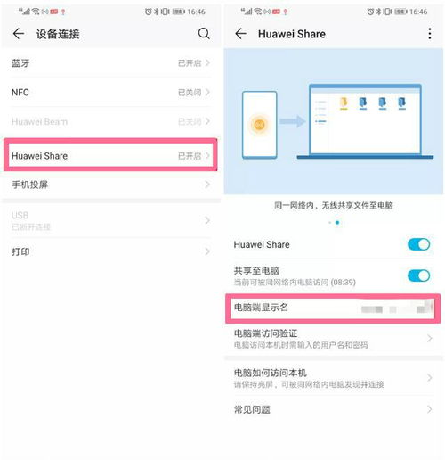 华为手机图片怎么上传mac电脑(华为手机图片上传至Mac电脑的详细步骤) 华为手机图片怎么上传mac电脑(华为手机图片上传至Mac电脑的详细步骤)