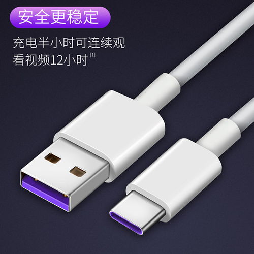 怎么挑选数据线华为电脑(如何挑选适合华为电脑的数据线)