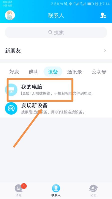 华为怎么通过电脑传数据(华为如何通过电脑传数据,高效的数据传输方法) 华为怎么通过电脑传数据(华为如何通过电脑传数据,高效的数据传输方法)