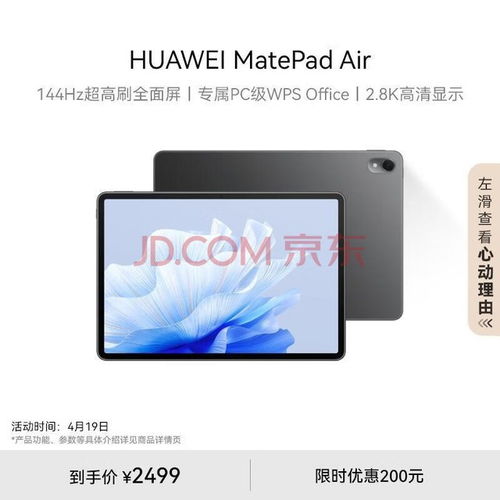 华为平板怎么在电脑上找(华为平板在电脑上如何查找与使用的全面指南) 华为平板怎么在电脑上找(华为平板在电脑上如何查找与使用的全面指南)