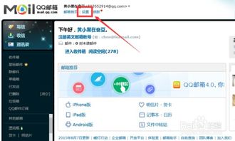 怎么在华为电脑添加QQ邮箱(华为电脑添加QQ邮箱的详细步骤指南)