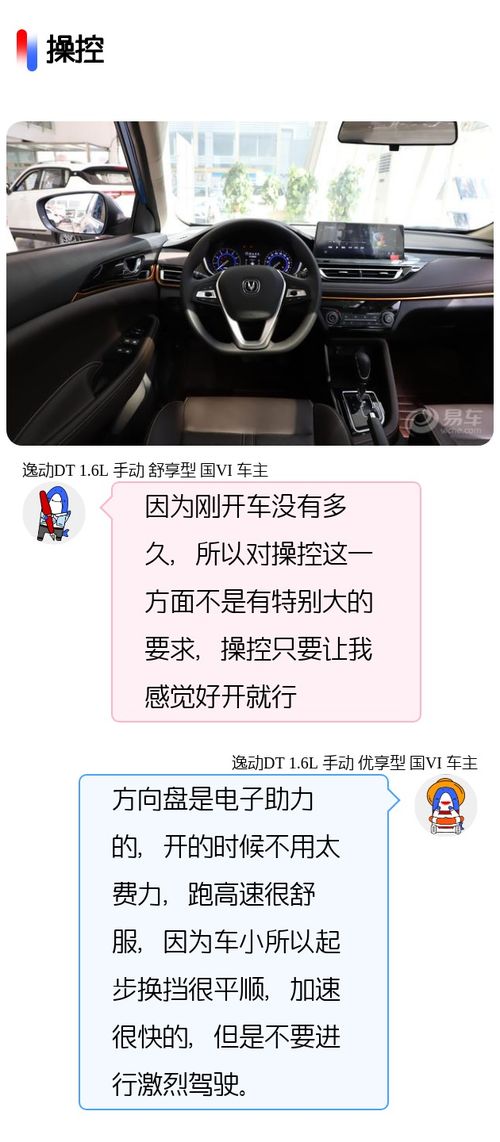 长安汽车百公里加多少油(长安汽车百公里油耗解析) 长安汽车百公里加多少油(长安汽车百公里油耗解析)