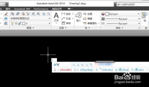 华为电脑怎么安装CAD2014(华为电脑安装CAD2014的详细步骤指南) 华为电脑怎么安装CAD2014(华为电脑安装CAD2014的详细步骤指南)