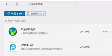 华为p7怎么和电脑连接电脑(华为P7与电脑的连接方法) 华为p7怎么和电脑连接电脑(华为P7与电脑的连接方法)
