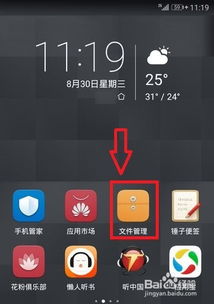 华为电脑怎么查文件夹(华为电脑文件夹查找方法与技巧) 华为电脑怎么查文件夹(华为电脑文件夹查找方法与技巧)