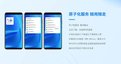 华为电脑wps免费吗怎么下载(华为电脑WPS免费吗?怎么下载?详解指南) 华为电脑wps免费吗怎么下载(华为电脑WPS免费吗?怎么下载?详解指南)