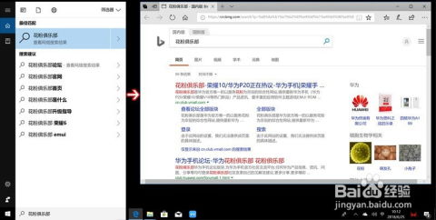 华为电脑的小娜怎么用(华为电脑小娜使用指南,探索智能助手的功能与优势) 华为电脑的小娜怎么用(华为电脑小娜使用指南,探索智能助手的功能与优势)