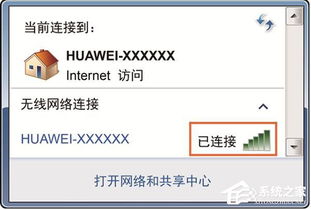 华为路由怎么接电脑网络(华为路由器与电脑网络的连接指南) 华为路由怎么接电脑网络(华为路由器与电脑网络的连接指南)