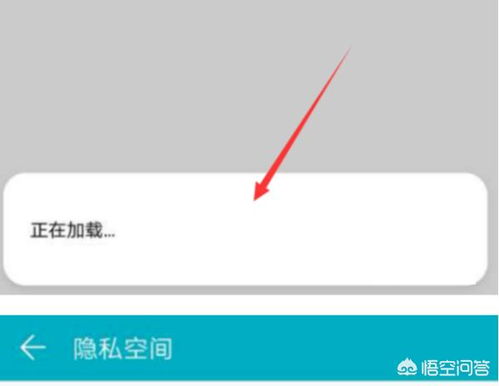 华为电脑怎么搞隐私空间(华为电脑隐私空间设置指南)
