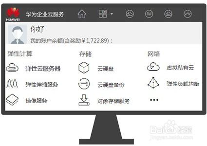 华为云在电脑上怎么打开(华为云在电脑上怎么打开，详细步骤与操作指南)