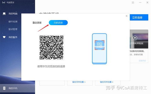 华为平板怎么登录电脑微信(华为平板登录电脑版微信的详细步骤指南) 华为平板怎么登录电脑微信(华为平板登录电脑版微信的详细步骤指南)